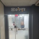 이자경수학정자스카이학원 | 정자동수학학원 분당 정자동 일대일로 배울 수 있는 곳