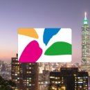 인터파크여행_간편결제 이미지