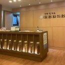 인덕원도원한의원 이미지