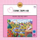 빠른달팽이