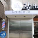진마트미용상사