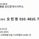 함박산공인중개사사무소 이미지