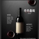 롯데쇼핑(주) 그랑그로서리 은평점(도와) | 롯데마트 와인 장터 주주총회 후기 (벨에포크 추천, 가격, 행사)