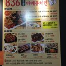 836 바베큐치킨 네이버블로그