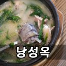 청주순대 | 청주순대국밥 후기 낭성옥 가마솥 육수 진짜 괜찮았어요