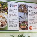 삼미오리집