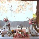 라움생 | 실패 없는 엄마 어머님 칠순상 팔순 상차림, 요즘 인기 생신상 스타일 소개