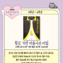 황금북