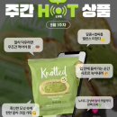 롯데푸드(주) | 9월 첫주 편의점 디저트 과자 신상 총정리 : 가격 칼로리 CU GS25