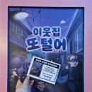(주)플레이더월드 | 강남방탕출추천 플레이더월드 이웃집또털어 테마후기 및 예약방법