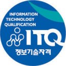 ITQ정보기술자격(한글/파워포인트) 이미지