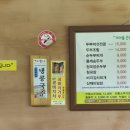 안동가마솥손두부 이미지