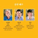 연극＜벗＞ 이미지