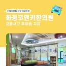 새롬한의원 이미지