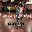 루에다라틴댄스스튜디오 이미지