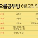 차오름공부방