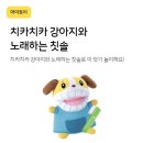 뽀뽀뽀 어린이집 | 구독 연장까지 한 내돈내산 아이챌린지 호비 1단계~3단계 (14개월부터 26개월까지) 리뷰