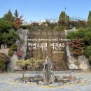 한밭수목원 벽면분수 Hanbat Arboretum Wall Fountain 이미지