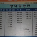 양구시외버스터미널 이미지