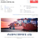 (주)신동무선 네이버블로그