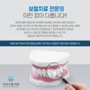난곡으뜸치과의원 이미지