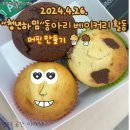 하임베이커리 이미지