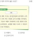 35회 한국사능력검정시험 중급 13번 : 도병마사 이미지