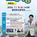 영암군 30일 전국노래자랑 예심 참가자 선착순 모집[e미래뉴스] 이미지