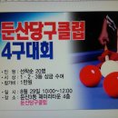 청솔당구장 이미지