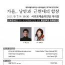 팔도유람 합창 (한태호 편곡) -제주특별자치도립 서귀포합창단-지휘 : 최상윤 / 풋귤 / 작곡 : 한태호 이미지