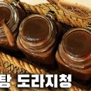 도라지청만들기- How to make bellflower root extract - 익히면 생도라지보다 8배효능 높아지는 폐에좋은 도라 이미지