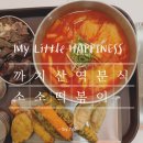 소소떡볶이 화곡점 이미지