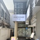 디앤씨디자인(주) | 서면 미용실 도화헤어에서 맞춤 디자인컷 받고 분위기 바뀐 후기