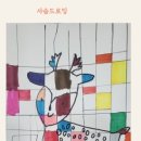 아트에이미술학원