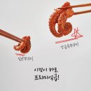 🐙탱글탱글하고 적당히 맵고 양념이 맛있어 볶음밥도 예술이시라는 강금옥쭈꾸미 후기👏🏽