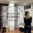 참진 | 포항다이어트 "참진필라테스" 200평 규모 재활 맞춤 관리