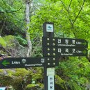 마천면사무소 | [100대 명산] 35 지리산 칠선계곡