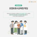예일요양보호사교육원