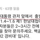 202경비대 - 9238 | 202경비대