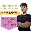 박PT 이미지