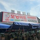 온누리 마트 | 위스키 와인 온누리 성지 모닝마트 은평점 방문 후기