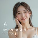 벨뷰의원 네이버블로그