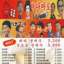 하나마토 - 남동구 논현남로 14-6 | 하나마토