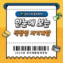 직장인을 위한 OA 실무 | 2025 직장인 자기계발 추천 강의 TOP 10, 실무·AI·커뮤니케이션 무료 플랫폼 총정리
