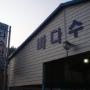 채석포펜션 이미지