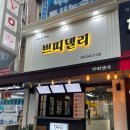 쁘띠델리 네이버블로그
