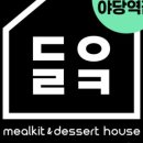 데일리쿡파주 이미지