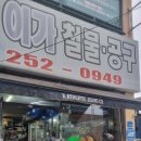 이가공구 이미지