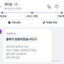 제이율