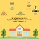 서울강솔초등학교 이미지